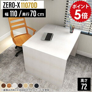 p\RfXN ׋ l w  p\R RpNg ƃfXN Ɗ zCg [NfXN ؐ  p\R fXN s70 Vv 110cm p\Re[u   wK