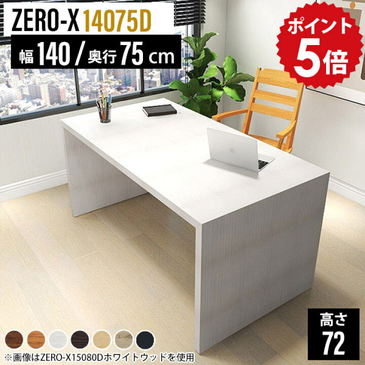 楽天市場】ワークデスク 木製 パソコンデスク 140 pcデスク ワイド 