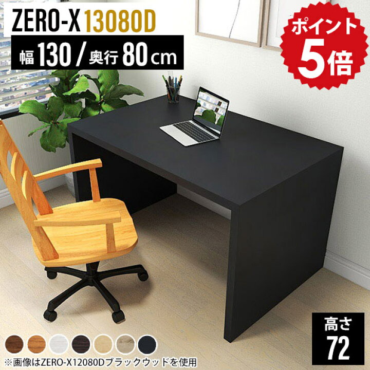 楽天市場】パソコンデスク 勉強机 大人 大学生 デスク 奥行80 白  