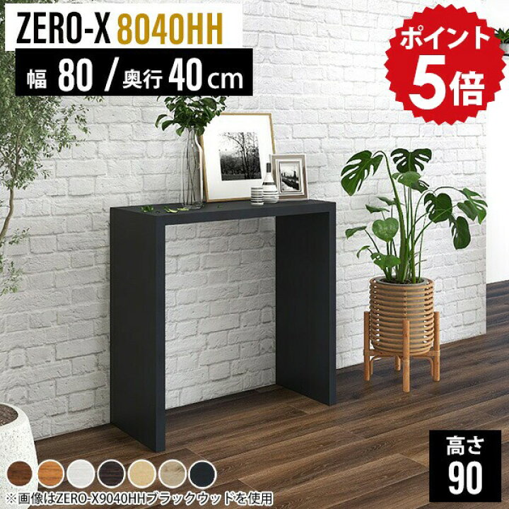 楽天市場】コンソールテーブル スリム 玄関 モダン スリムテーブル 