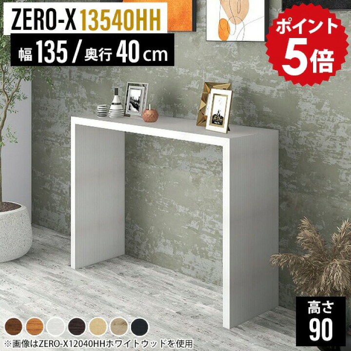 楽天市場】フリーテーブル コンソールテーブル スリム 木製 白 