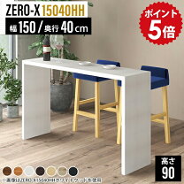 楽天市場】バーカウンターテーブル 150の通販