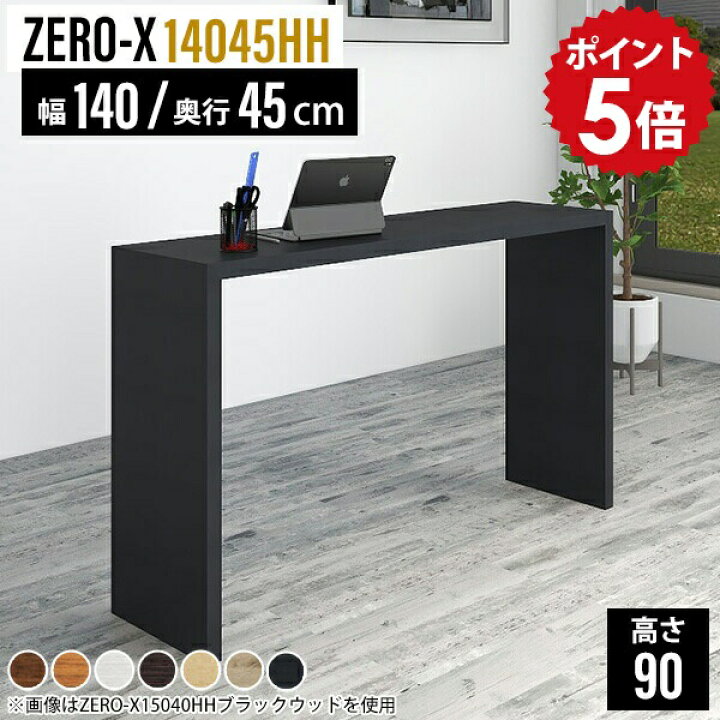 楽天市場】ハイカウンター 受付カウンター オフィス バーカウンター 