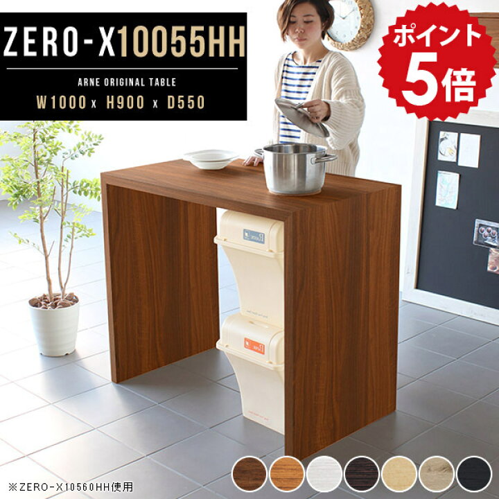 楽天市場】キッチンカウンター テーブル カウンター デスク 100 1段 