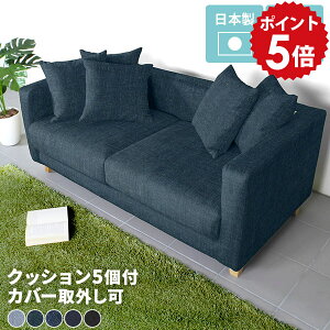 デニムソファ 3人掛け ローソファ 2人掛け 硬め カバーリング ソファー 3人掛 3人掛けソファー 座面が広い 2.5人掛け デニム カバーリングソファ 三人掛け 三人掛けソファー フロアソファ 肘