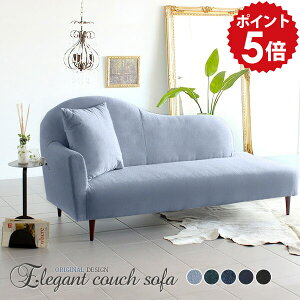カウチソファー 3人掛け カウチソファ 高級 待合室 サロン 片肘 2人 ハイバック 2人掛け 2.5人 三人掛け コーナーソファ 3人 ソファ デニム アンティーク カウチ コーナー ソファー 北欧 リビン