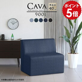 楽天市場】 家具 > ソファ > シリーズ-Cava(キャバ) > 幅90cmタイプ 