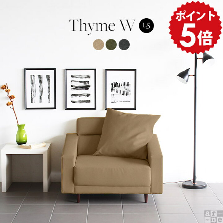 楽天市場】ソファ ベージュ ソファー 一人用 ゆったり ローソファー 脚 
