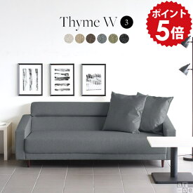 ソファ 3人がけ ローソファー 3人掛け 脚付き ソファー ローソファ 3人 座面広い 北欧 3人掛けソファ 日本製 クッション付き 大きい 3人掛けソファー 三人掛け リビング グレー 黒 リビングソファ ワイドソファ ロータイプ おしゃれ 応接ソファ ThymeW3P □