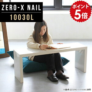 ディスプレイ 棚 シェルフ ラック テーブル 細長い スリム 100cm 白 ホワイト 鏡面 ロータイプ コの字 アクセサリー 什器 低い机 展示 かばん置き おしゃれ 北欧 フリーボード マルチテーブル