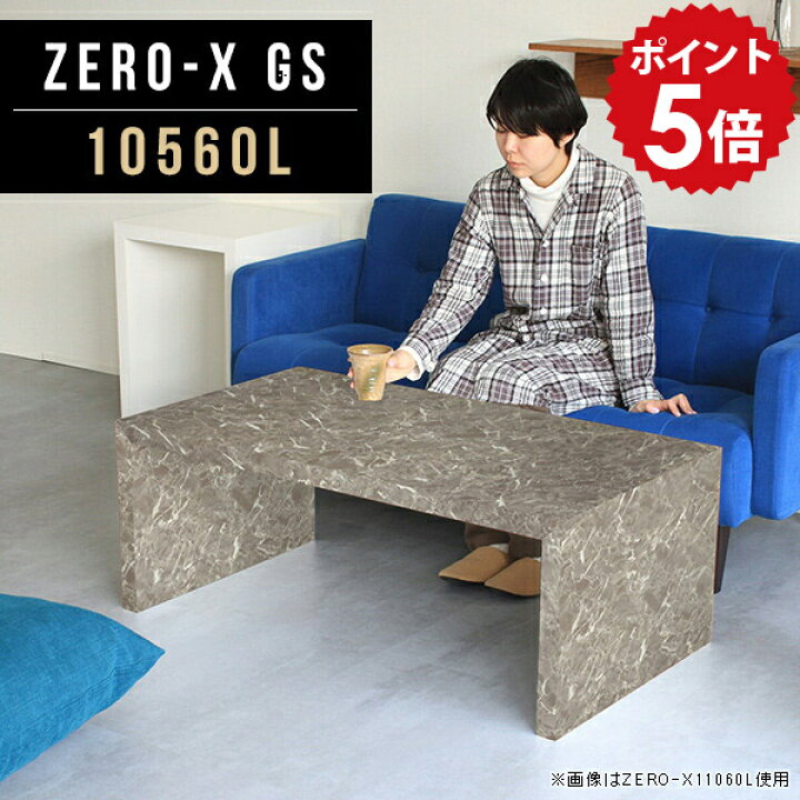 楽天市場】ラック 収納棚 座卓 GS 大理石 北欧 ディスプレイラック 