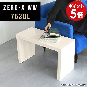 ローデスク パソコン パソコンデスク 光沢 省スペース ロータイプ デスク ローテーブル 勉強机 低い机 ロータイプデスク ミニテーブル 白 フロアデスク ホワイト センターテーブル 鏡面 サ