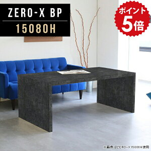 カフェテーブル 高さ60cm センターテーブル 高級感 リビングテーブル 石模様 大理石風 おしゃれ コーヒーテーブル 北欧 ダイニングテーブル 低め 150 リビングダイニングテーブル リラックス