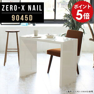 p\RfXN 90cm wK  VvfXN 90cm  ׋  pcfXN zCg Vv ^ fXN s45cm e[u   ƃe[u  [NfXN rO nC