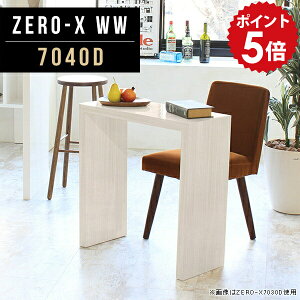 p\RfXN ȃXy[X  _CjOe[u 1l| He[u  Lb` zCg XfXN ^ fXN 70cm s40 _CjO\t@e[u H k _C