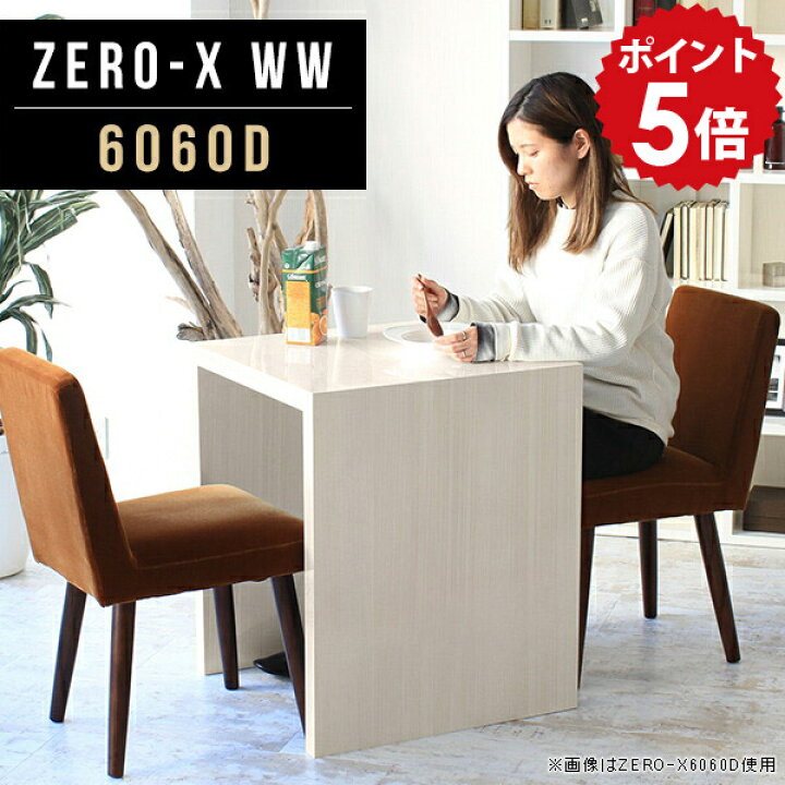 楽天市場】ダイニングテーブル 2人 二人用 白 正方形 小さめ ミニ 