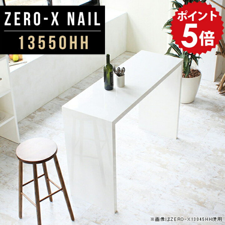 楽天市場】カウンターテーブル 壁面 高さ90cm ハイテーブル バー 