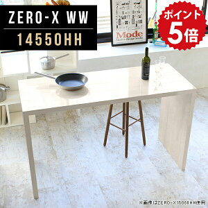 ハイテーブル カウンターテーブル 壁面 バーテーブル ダイニングカウンター キッチンカウンター ラック キッチン 作業台 一人暮らし 間仕切り テーブル 高さ90cm カウンターキッチン 机 シン