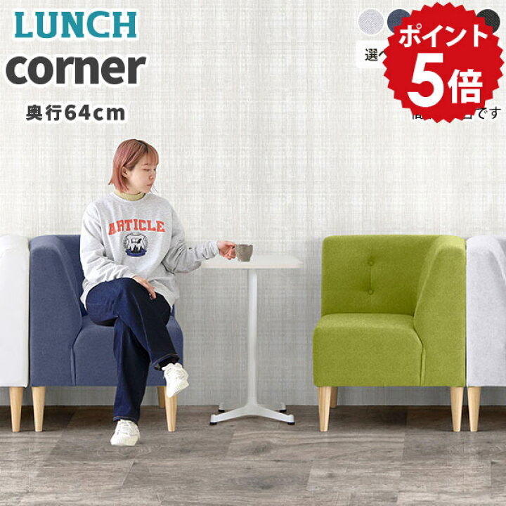 楽天市場】ソファ コンパクト おしゃれ ソファー コーナーソファー 