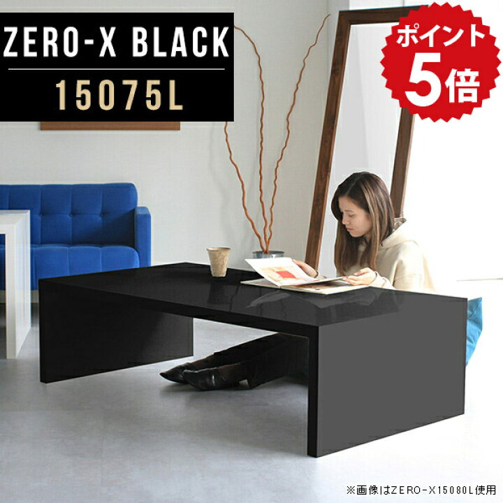 楽天市場】コーヒーテーブル 座卓テーブル リビングテーブル ブラック 