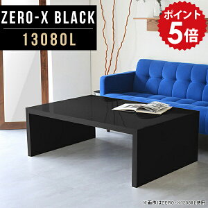 ローテーブル センターテーブル 黒 ブラック リビングテーブル 鏡面 サイドテーブル ローデスク カフェテーブル ソファーテーブル 和室 おしゃれ オフィス 待合室 応接テーブル ラック コの