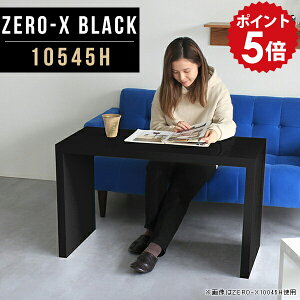 ダイニング テーブル 高さ60cm ソファ 黒 ダイニングテーブル 低め 鏡面 食卓 カフェテーブル 四角 ブラック おしゃれ 高級感 食卓テーブル 業務用 長方形 デスク 食事テーブル ソファテーブ