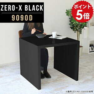 ダイニングテーブル カフェテーブル 正方形 2人用 机 一人暮らし 二人 二人用 シンプルデスク 90cm 2人 テーブル ダイニング デスク 国産 リビングダイニングテーブル 食卓 リビング 食卓テー