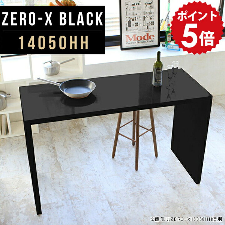 楽天市場】ハイカウンターテーブル バーカウンターテーブル バー 