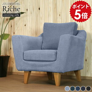 �\�t�@ 1�l�|�� ��l�|�� ���� �w�����ꂠ�� 1�l �J�o�[�����O �f�j�� �V�R�� �؋r �ЂƂ肪�� ��l�p ���킢�� ���r���O �J�o�[ �f�j���\�t�@�[ �k�� �A���e�B�[�N �J�o�[�����O�\�t�@�[ �J