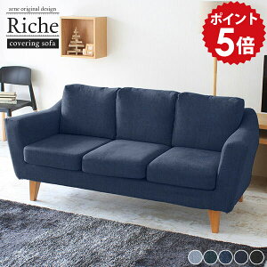 ソファ 三人掛け デニム カバーリングソファ 北欧 高級 カバー 木脚 ダイニングソファ カバーリング デニムソファ ソファー 3人掛 3人掛けソファー 3人掛け カバーリングソファー カバー取り
