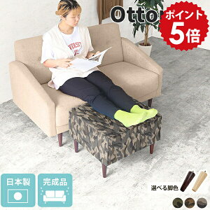 ミニソファー 1人掛け ミニスツール ロースツール スツール 高さ40cm オットマン おしゃれ 北欧 日本製 チェア ベンチソファー 一人用 ソファ 一人掛け 1人 ソファー 腰掛け コンパクトソファ