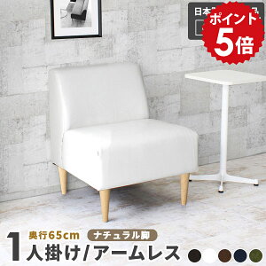 ダイニング ベンチ ミニソファー 1人掛け ソファ 白 ベンチソファー 一人用 1p 一人掛け レザー ダイニングチェア 黒 合皮 ダイニングベンチ ホワイト 背もたれ付き 日本製 緑 木脚 北欧 応接