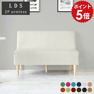 ダイニングソファ 二人掛け 2人 ダイニングベンチ 120cm 背もたれ付き 2人掛け ベンチチェア 待合 ソファ 肘掛けなし アームレスソファ ダイニングチェア ダイニング 黒 ベンチ チェア ソファ