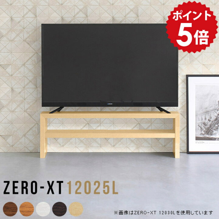 7月26日受け渡し予定50V大型テレビと台セット