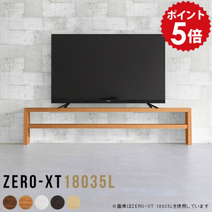 楽天市場】テレビ台 ローボード ロング 木製 65型 ラック 180センチ 脚 【新品未開封】YeTom社 テレビ台 ローボード 65型対応 幅180×奥35