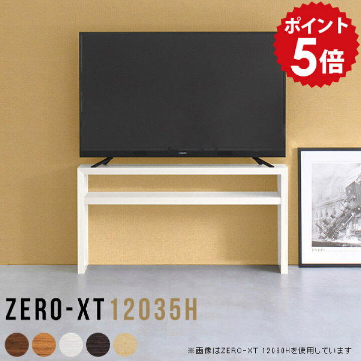楽天市場】テレビ台 白 120 ローボード シンプル 120cm シェルフ 木製 