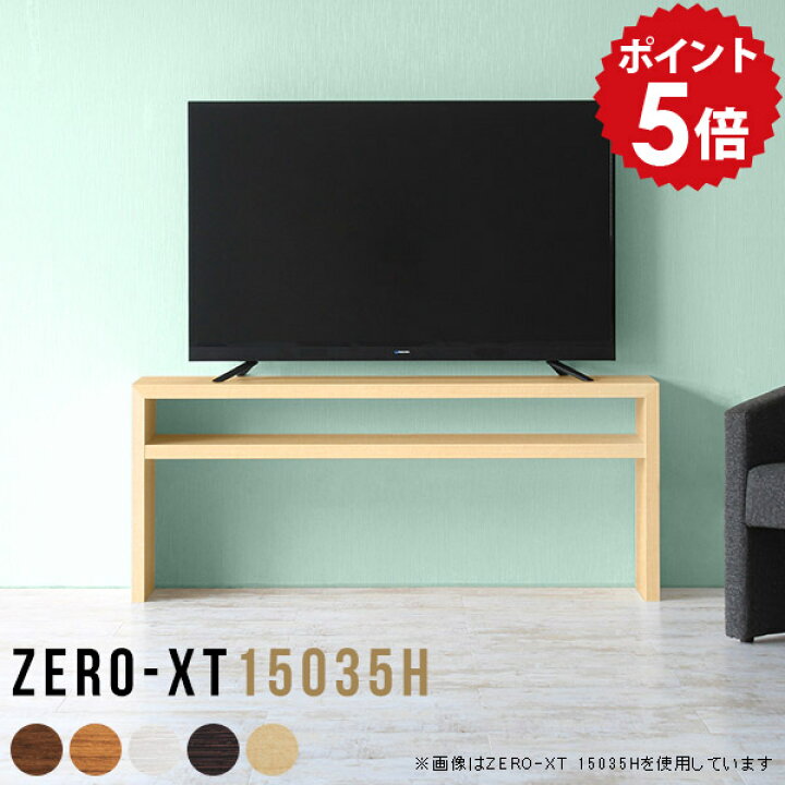 楽天市場】テレビ台 150センチ テレビボード 白 木目 ローボード 150 