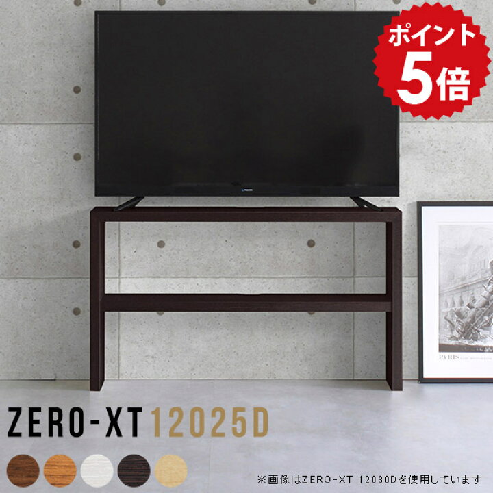 楽天市場】テレビ台 白 120 120cm ウッド シェルフ テレビボード 木目 