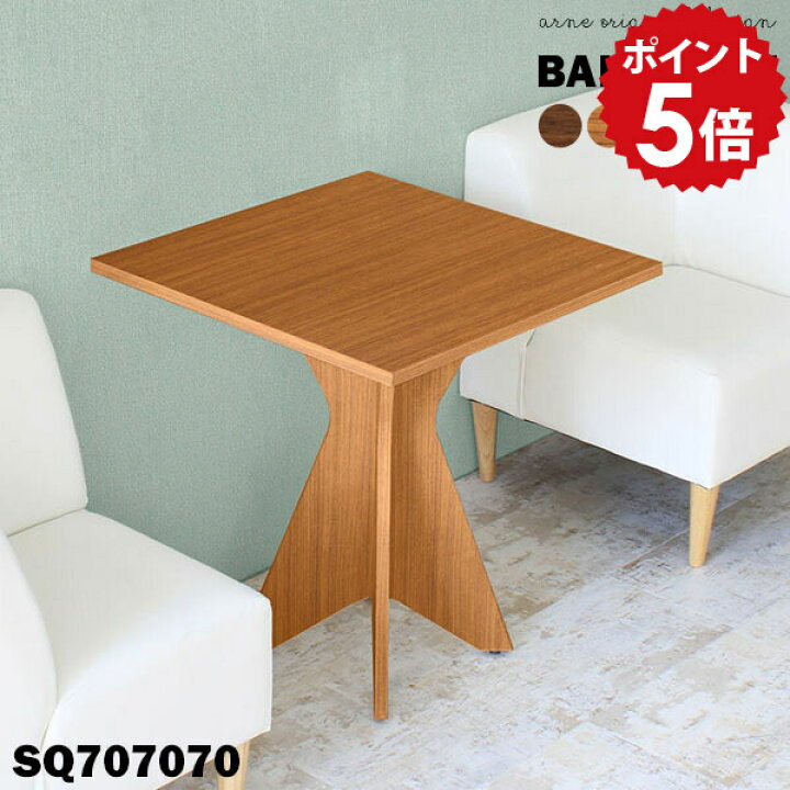神居民芸家具 コーヒーテーブル イス2脚セット カバ材 2人掛け 