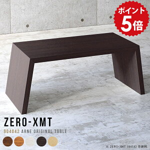 ローテーブル 白 カフェテーブル 勉強机 おしゃれ ローデスク パソコン 90 低い テーブル 一人暮らし コーヒーテーブル サイドデスク リビングテーブル モダン センターテーブル ロータイプ