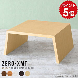 ミニテーブル かわいい リビングテーブル ローテーブル 小さめ テーブル ミニ 飾り棚 木製 玄関 和風 60cm幅 ロータイプ 省スペース 幅60cm 木目 花台 60 和 ローデスク シンプル サイドデスク