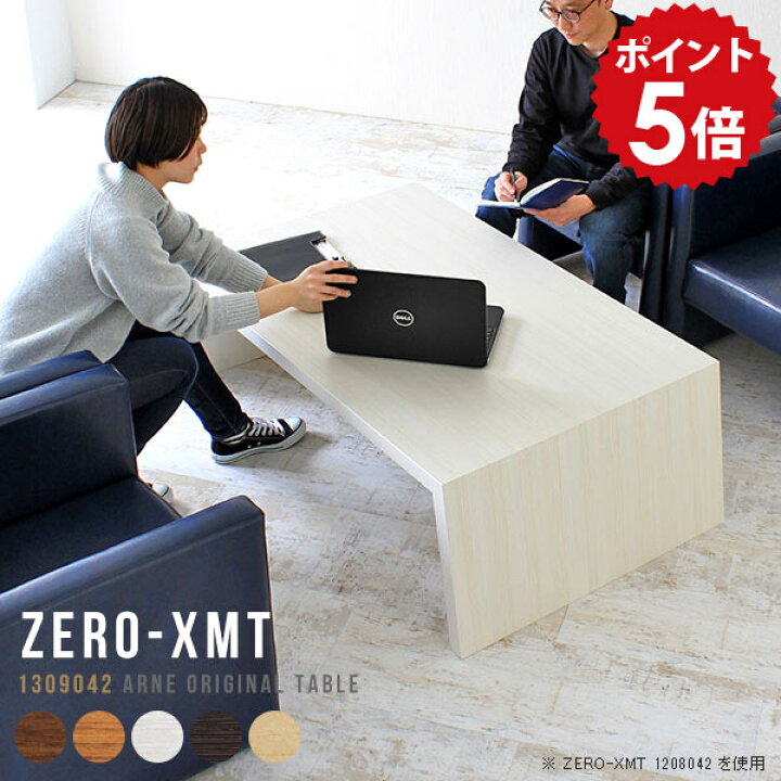 楽天市場】ローテーブル 大型 リビングテーブル 木製 大きめ 