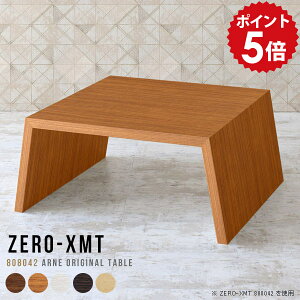 センターテーブル リビングテーブル モダン 正方形 カフェテーブル 四角 小さい センター 低い テーブル 勉強机 ローデスク コーヒーテーブル おしゃれ 座卓 木目 デスク サイドテーブル 80