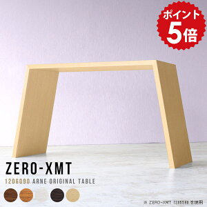 ディスプレイラック 収納棚 玄関 飾り棚 木製 テーブル カウンターデスク カウンターテーブル 120 受付カウンター ラック フリーラック 白 1段 キッチン 木目 ハイテーブル シェルフ 高級感