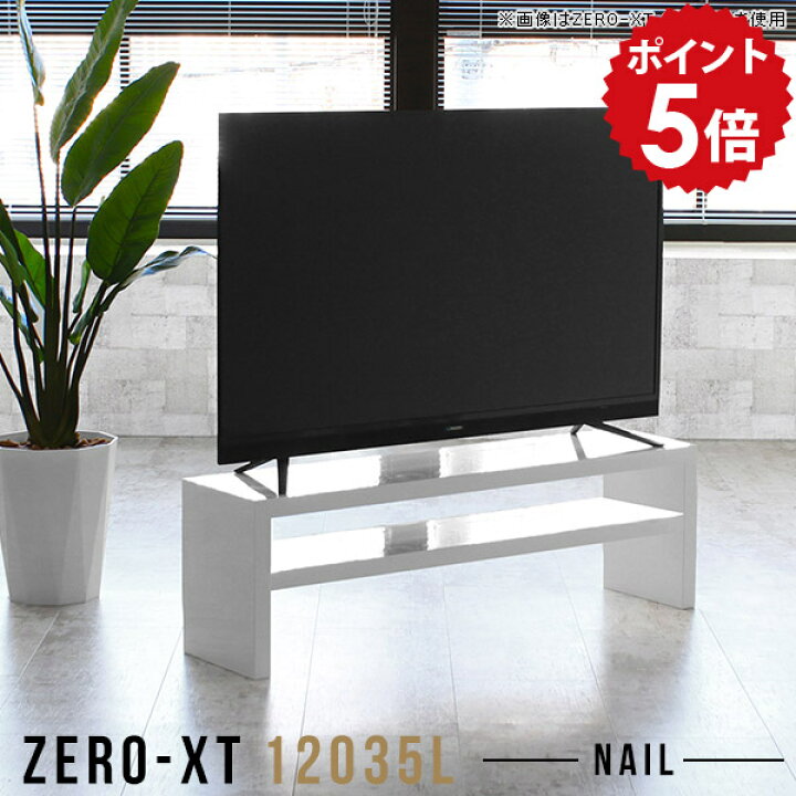楽天市場】テレビ台 ローボード 120cm テレビボード tvボード 120 白 