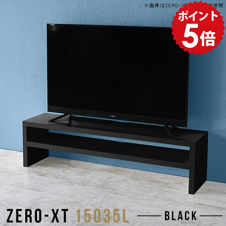 楽天市場】テレビラック ロータイプ 低い テレビ台 シェルフ おしゃれ 