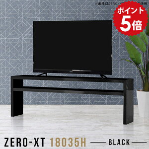 テレビボード 180センチ 180 ブラック 黒 ローボード ロング 180cm テレビ台 長 脚付き リビングボード ソファバックシェルフ 高さ60cm 60インチ 65インチ 高級感 脚 モダン 客室 ホテル 60型 65型 リ