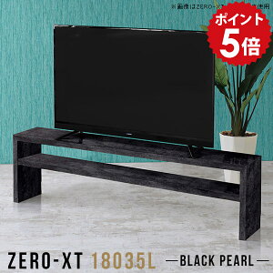 テレビ台 リビング収納 ローボード ロング ラック 棚 テレビボード 180センチ tvボード 180 180cm 大型 ブラック 黒 収納 脚付き 脚 組立て ホテル 60インチ 65インチ 60型 高級感 65型 ストーン調 鏡