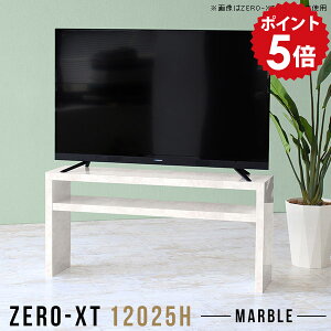 テレビ台 ローボード 120cm テレビボード tvボード 120 鏡面 幅120 TV台 高さ60cm 50インチ テレビラック リビングボード 高級感 大理石風 55インチ 50型 55型 薄型 スリム 2段ラック リビング収納 デ