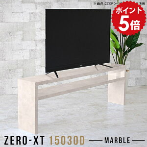 ディスプレイラック 脚付 オープンラック 2段 2段ラック ラック サイドボード リビングラック 奥行30cm 飾り棚 鏡面 棚 奥行30 リビング収納 和 薄型 スリム デスクサイド収納 大理石風 リビン